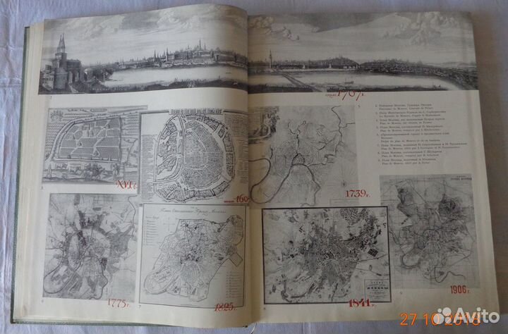 Москва. Планировка и застройка города. 1945-1957гг