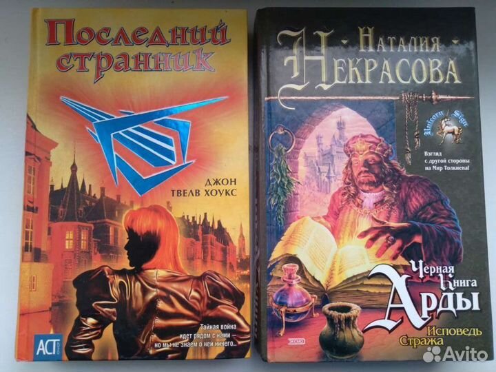 Фантастика. фэнтези