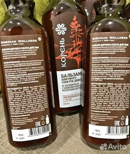 Бальзам «Корень» Сибирское Здоровье