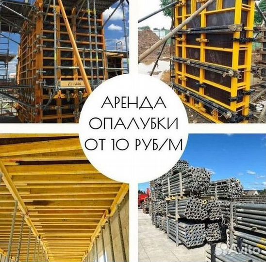 Опалубка на телескопических стойках