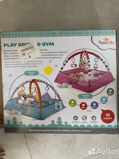 Развивающий (игровой) коврик