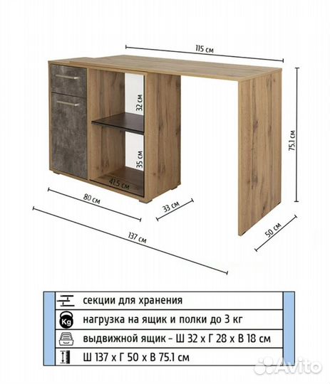 Компьютерный стол рабочий стол