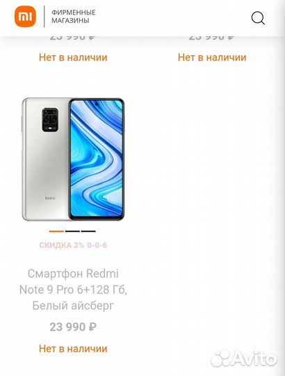 Xiaomi Redmi Note 9 Pro, 6/128 ГБ