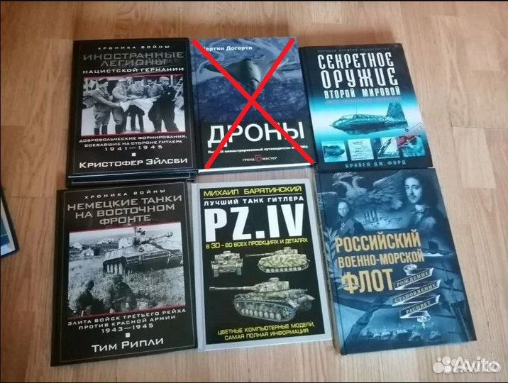 Военные книги, энциклопедии и др