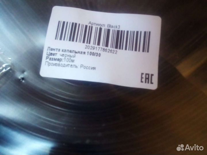 Капельная лента