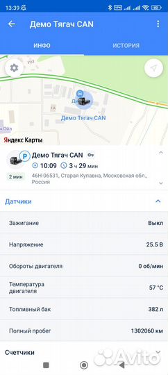 Глонасс/GPS маяк с встроенным CAN