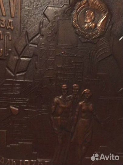 Чеканка СССР редкая