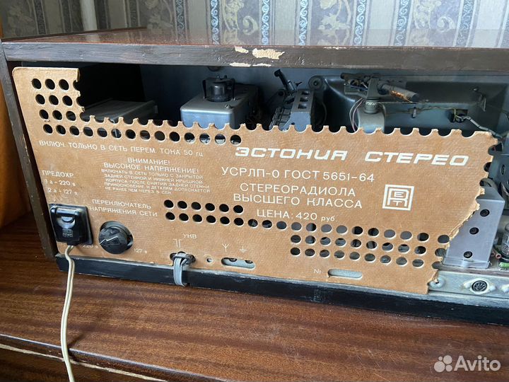 Радиола Эстония Стерео