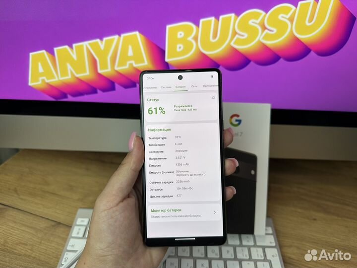 Google Pixel 7, 8/256 ГБ