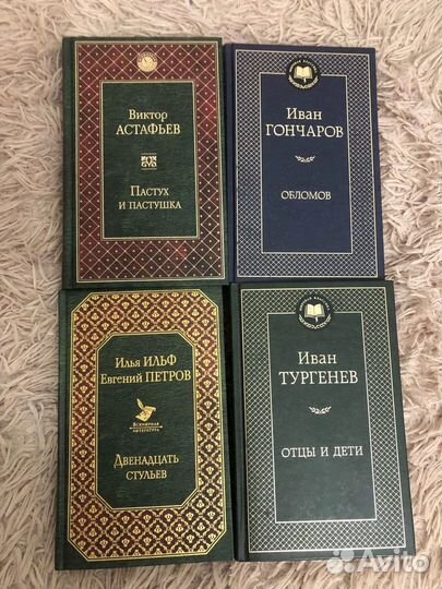 Книги классика и современные