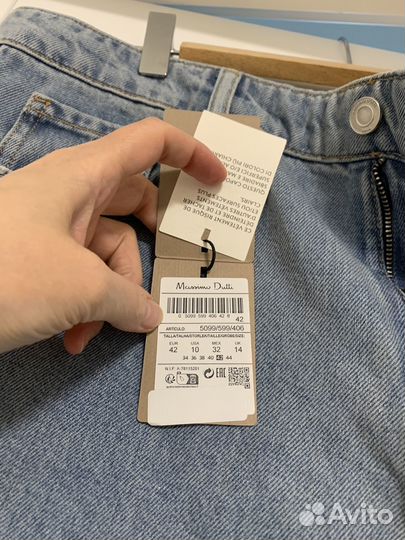 Джинсы широкие