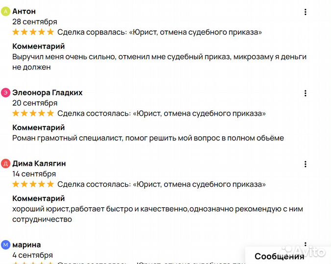 Юрист, отмена судебного приказа