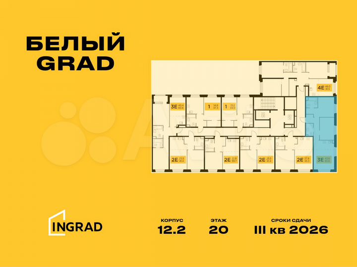 3-к. квартира, 65,6 м², 20/23 эт.