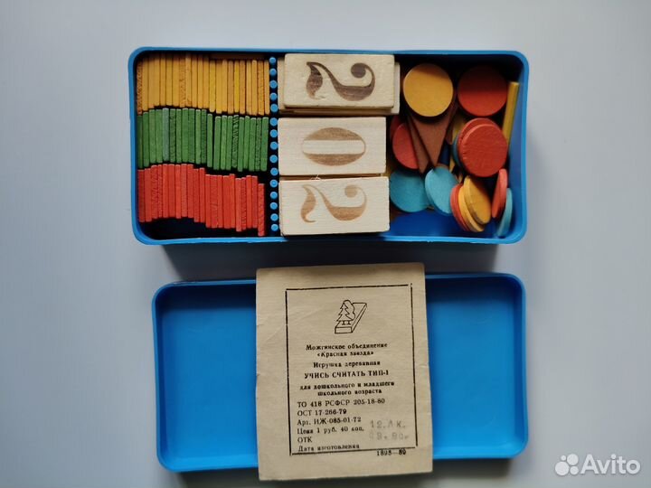 Канцелярия для школы, СССР