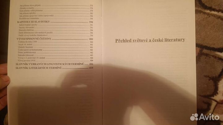 Учебник книга на чешском языке