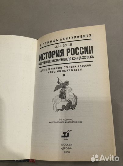 Учебные пособия история России