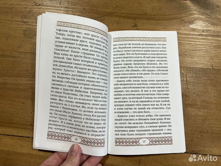 Православная литература для детей