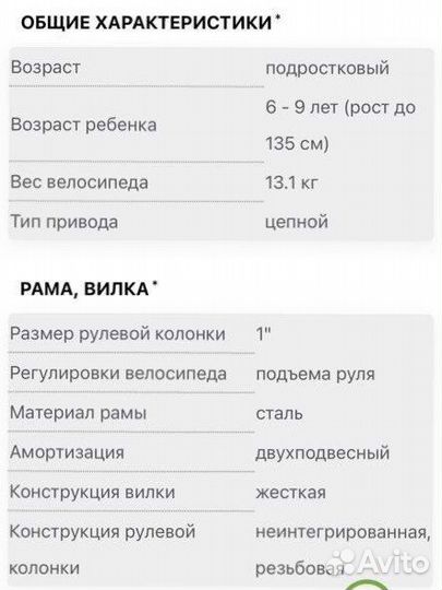 Велосипед Top Gear Racer