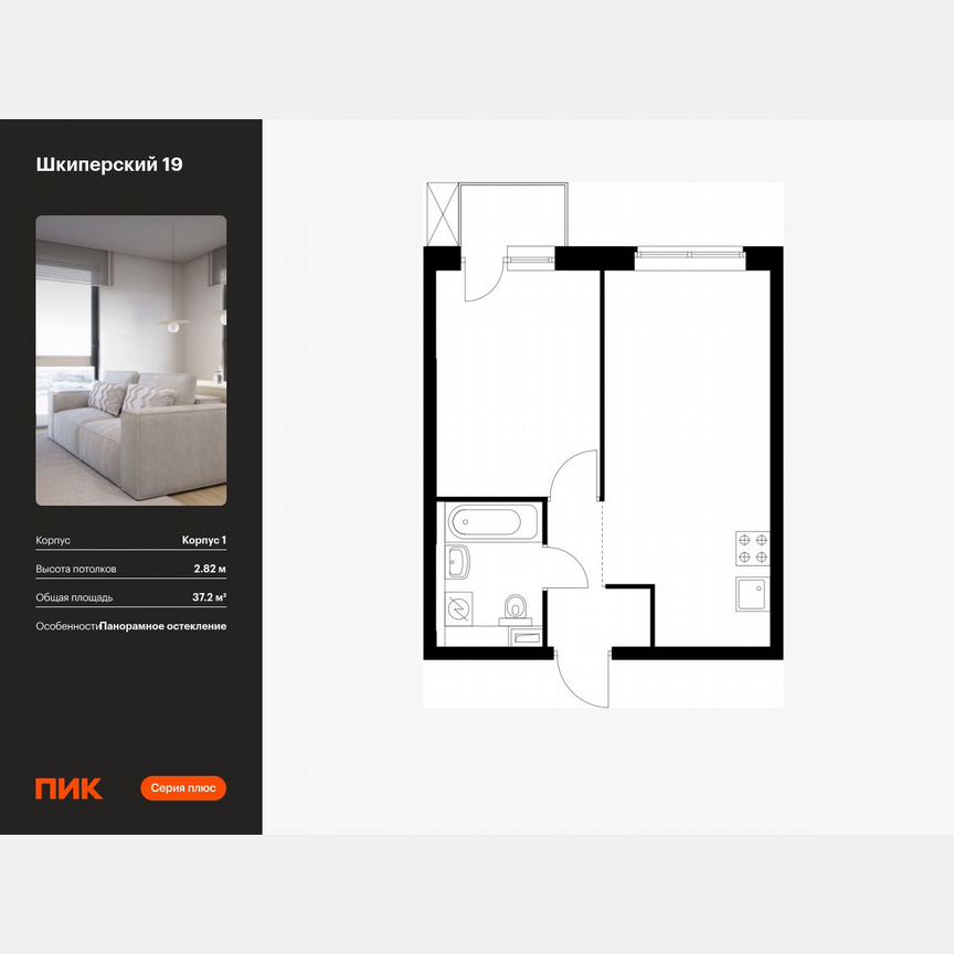 1-к. квартира, 37,2 м², 2/12 эт.