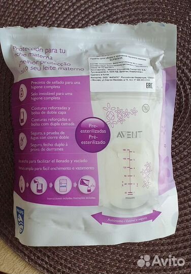 Пакеты для хранения грудного молока