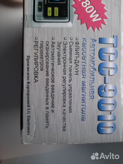 Автомагнитола