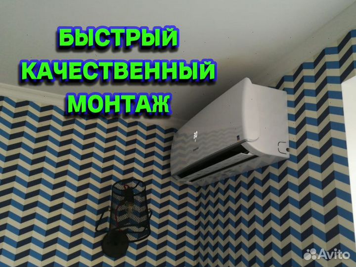 Сплит-система