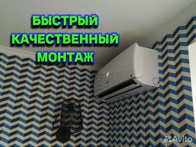 Сплит-система