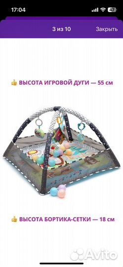 Детский коврик с дугами