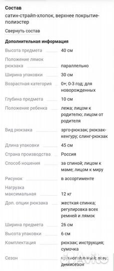 Анатомический эргорюкзак с 0+ до 12кг