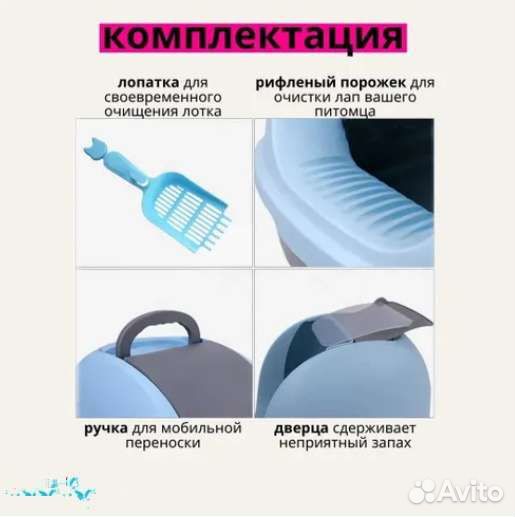 Закрытый лоток для кошек большой