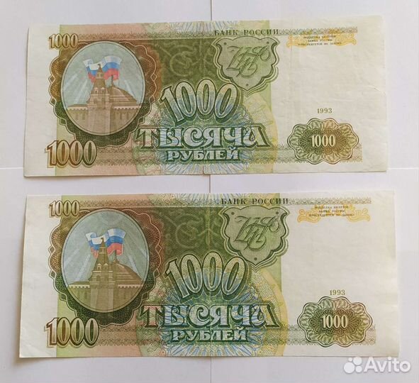 Банкноты 1993/1994/1995 года