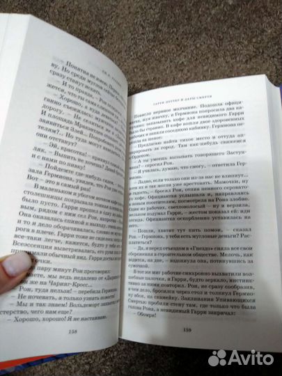 Книги гарри поттер махаон