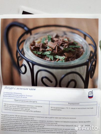 Йогуртница