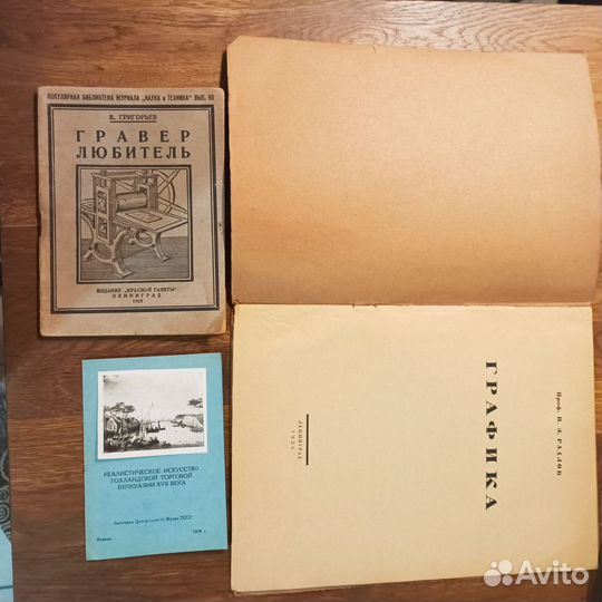 Графика,литография