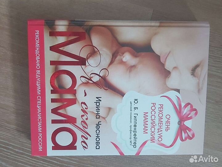 Ирина Чеснова я- скоро мама