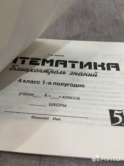 Математика