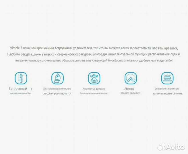Стабилизатор Feiyu Vimble 3 для смартфона новый
