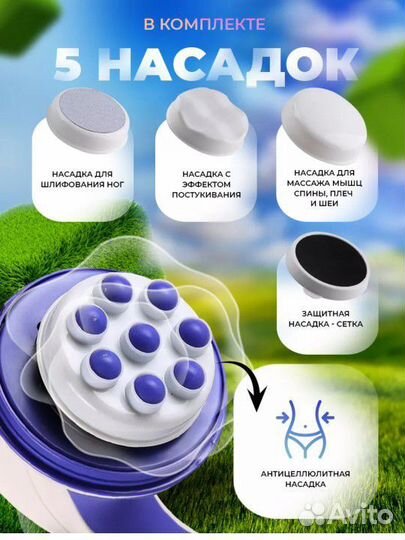 Массажёр Relax and spin tone многофункциональный