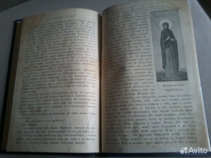 Церковный журнал на старорусском - 110-130 лет