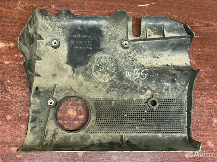 Крышка двигателя фольксваген пассат б5