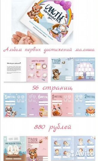 Фотоальбом детский (Альбом для фотографий)