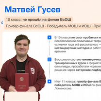 Репетитор-наставник по физике, Владивосток