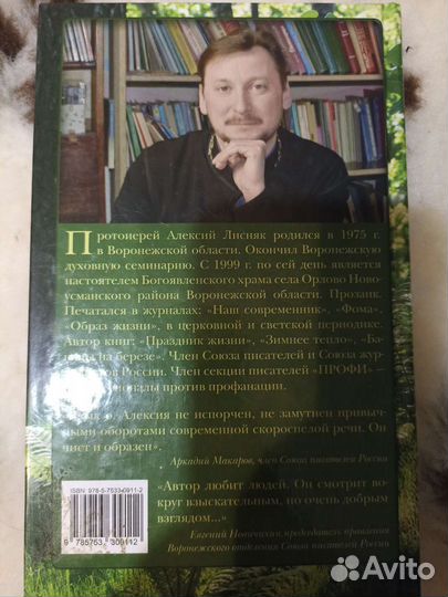 Православные книги