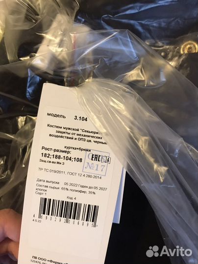 Форма охрана новая