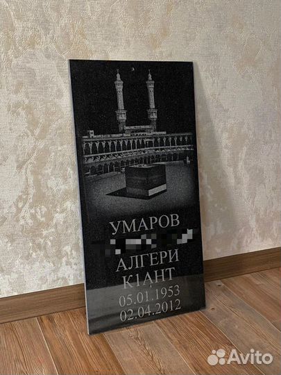 Таблички на Чурт