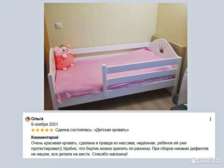 Детская кровать