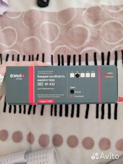 Бандаж для беременных