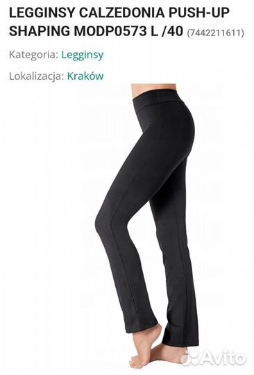 Леггинсы пуш ап Calzedonia