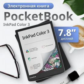 PocketBook InkPad Color 3 флагман цветных чернил