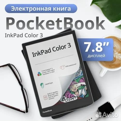 PocketBook InkPad Color 3 флагман цветных чернил